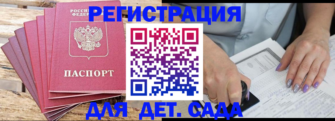 временная регистрация для всех в Ефремове